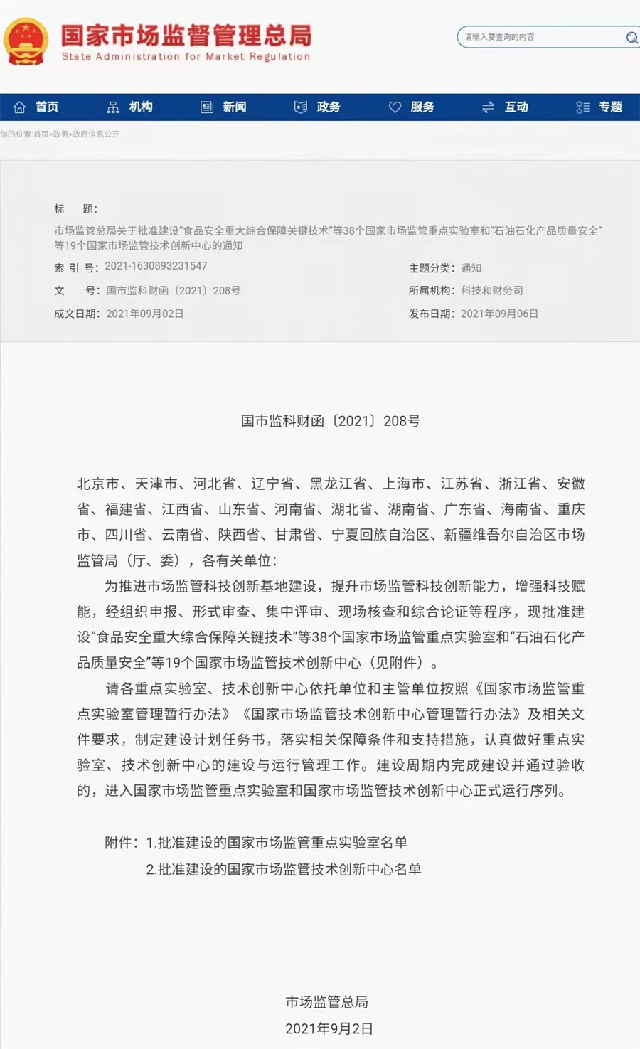 微信图片_20210907194108_看图王(1).jpg