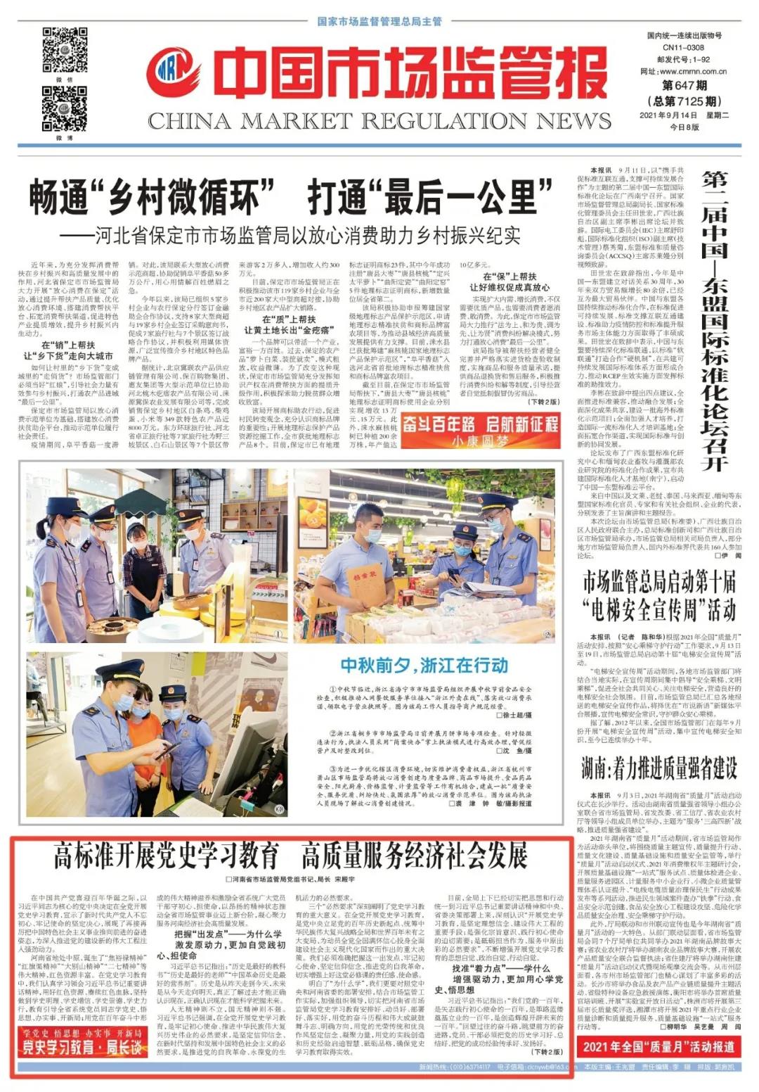 微信图片_20210917091811.jpg