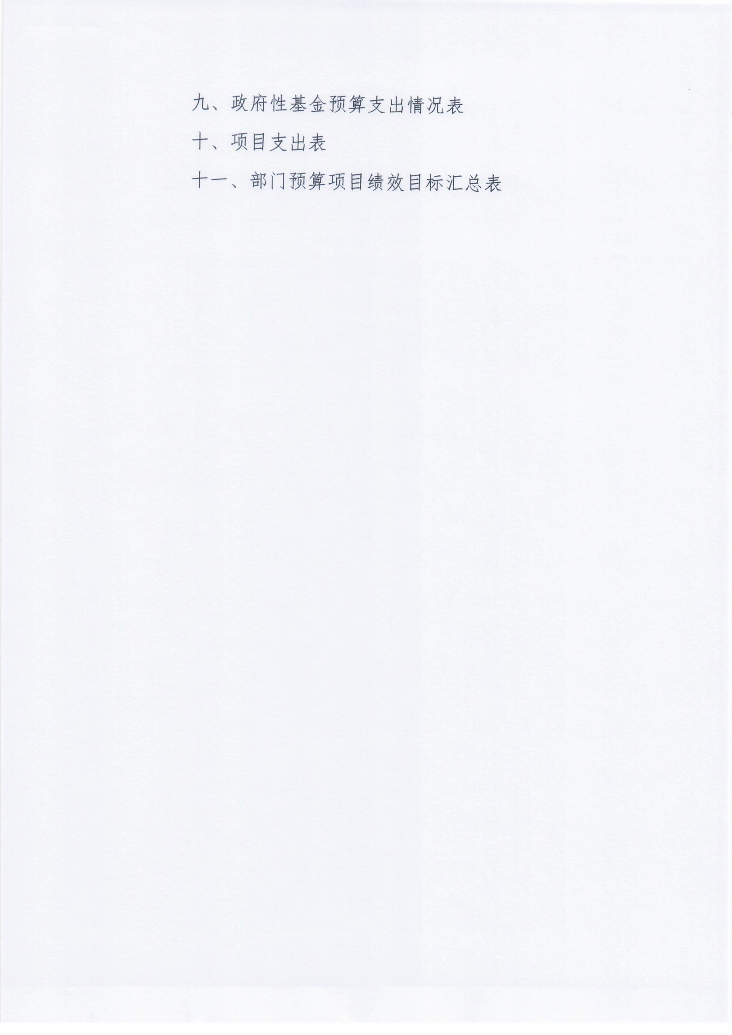 河南省食品和盐业检验技术研究院（河南省粮油饲料产品质量监督检验中心）2025年部门预算公开0305_Page3_Image1.png